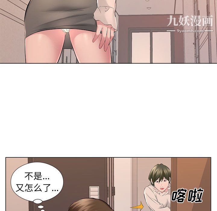 《屋檐下的恋人》漫画 第19話