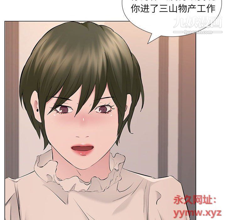《屋檐下的恋人》漫画 第19話