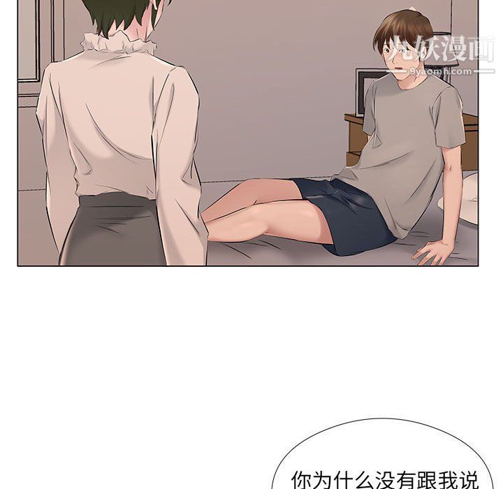 《屋檐下的恋人》漫画 第19話