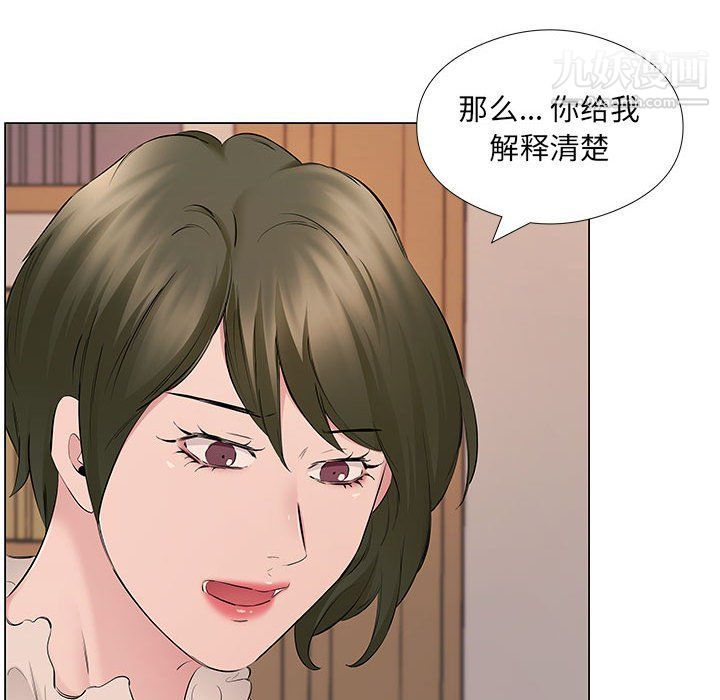 《屋檐下的恋人》漫画 第19話