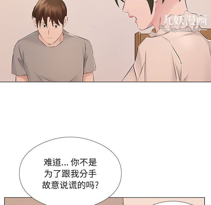 《屋檐下的恋人》漫画 第19話
