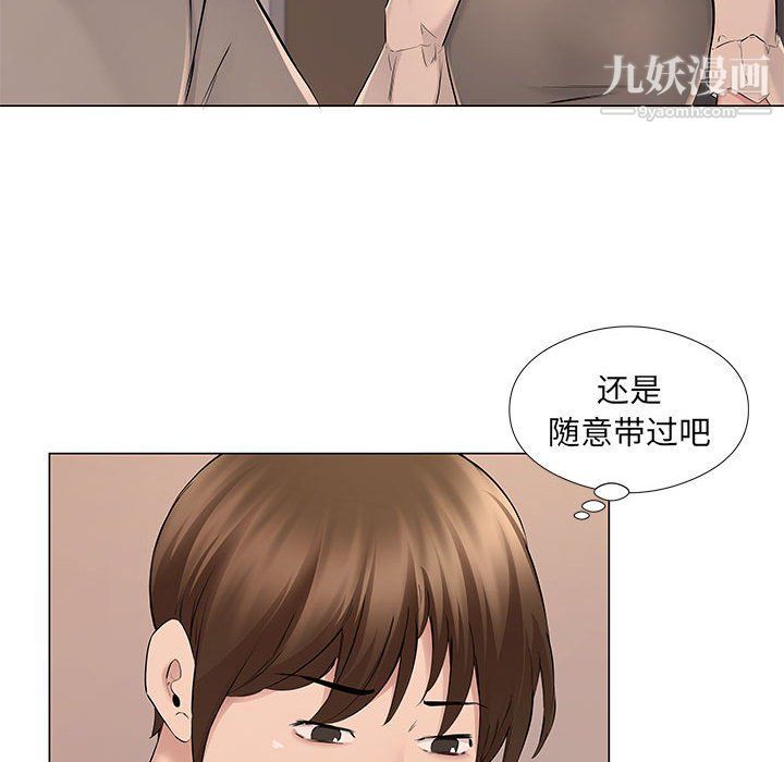 《屋檐下的恋人》漫画 第19話