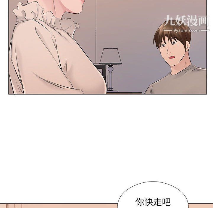 《屋檐下的恋人》漫画 第19話