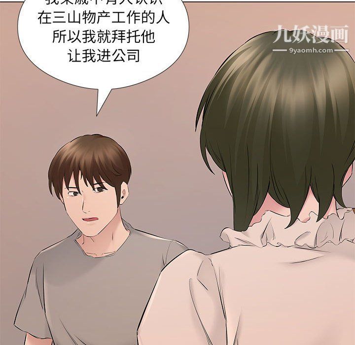 《屋檐下的恋人》漫画 第19話