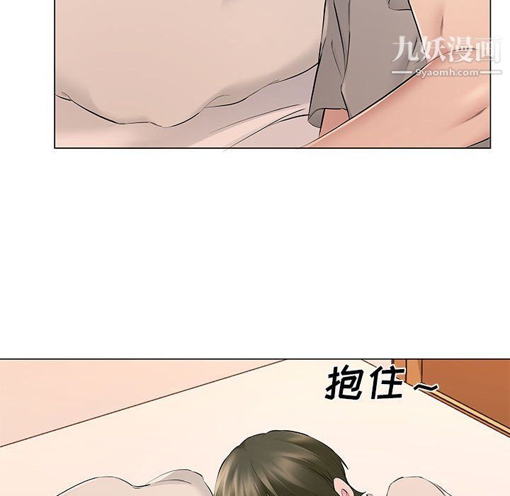《屋檐下的恋人》漫画 第19話