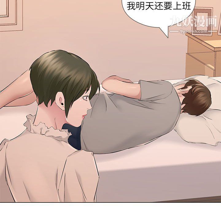 《屋檐下的恋人》漫画 第19話