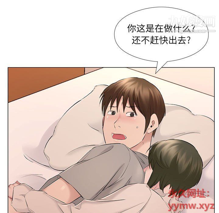 《屋檐下的恋人》漫画 第19話