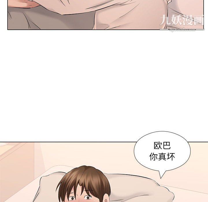 《屋檐下的恋人》漫画 第19話