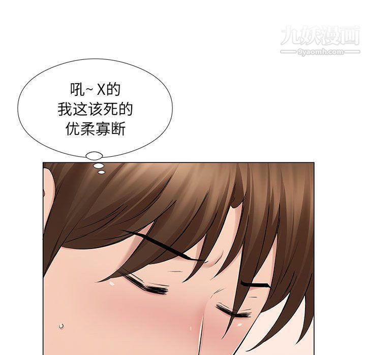 《屋檐下的恋人》漫画 第19話