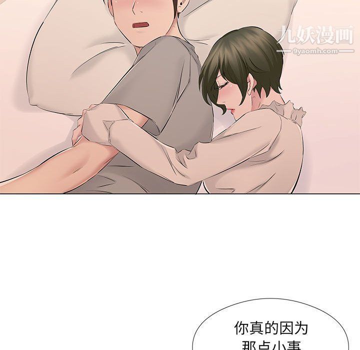 《屋檐下的恋人》漫画 第19話
