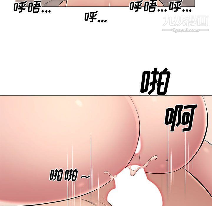 《屋檐下的恋人》漫画 第19話