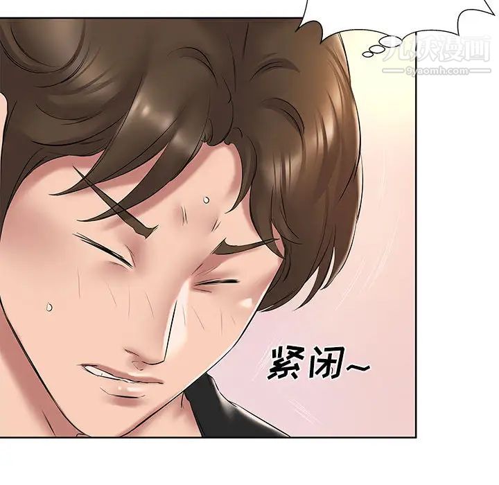 《屋檐下的恋人》漫画 第2話