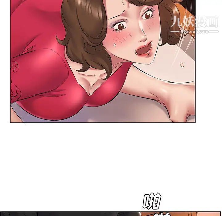 《屋檐下的恋人》漫画 第2話