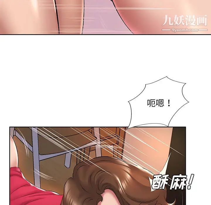 《屋檐下的恋人》漫画 第2話