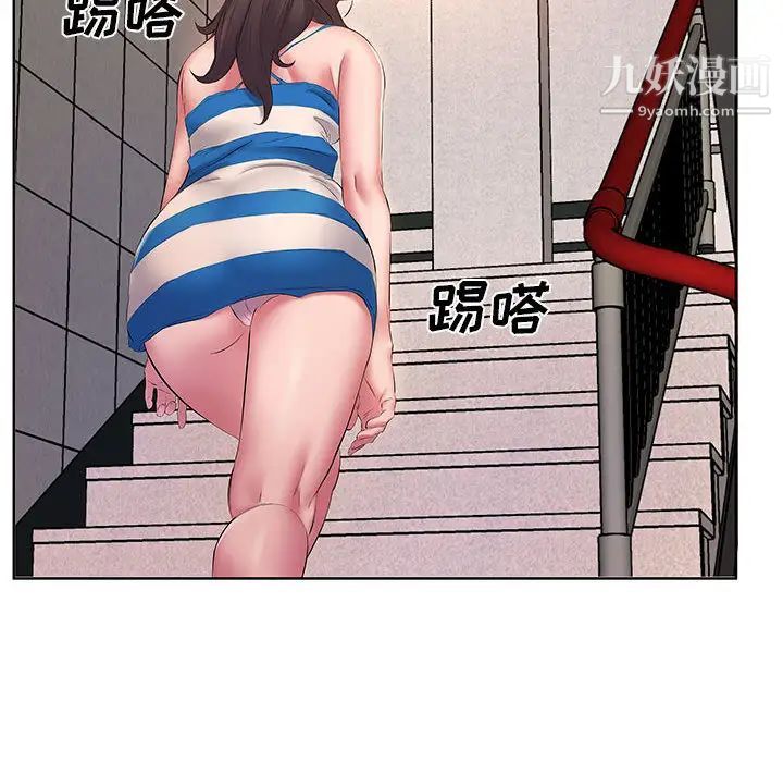 《屋檐下的恋人》漫画 第2話