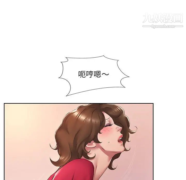 《屋檐下的恋人》漫画 第2話