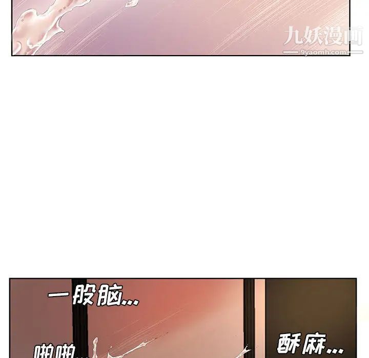 《屋檐下的恋人》漫画 第2話