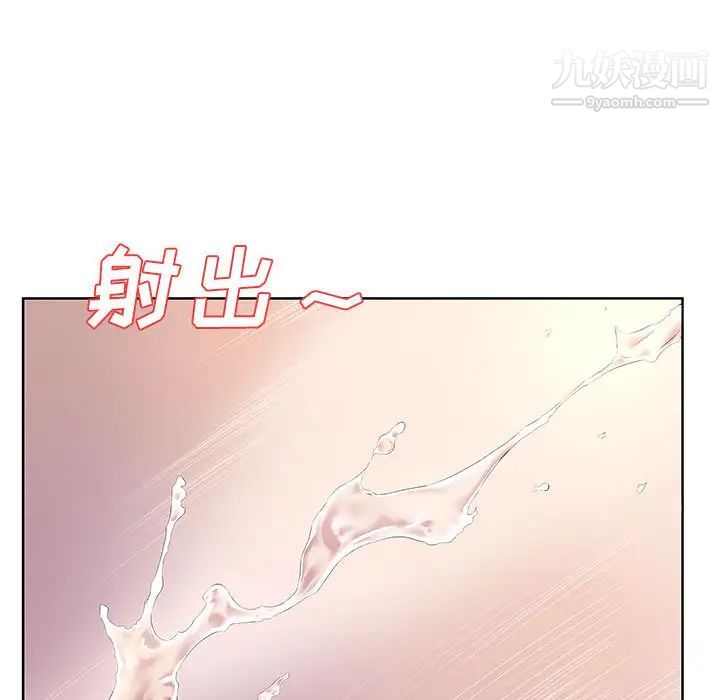 《屋檐下的恋人》漫画 第2話
