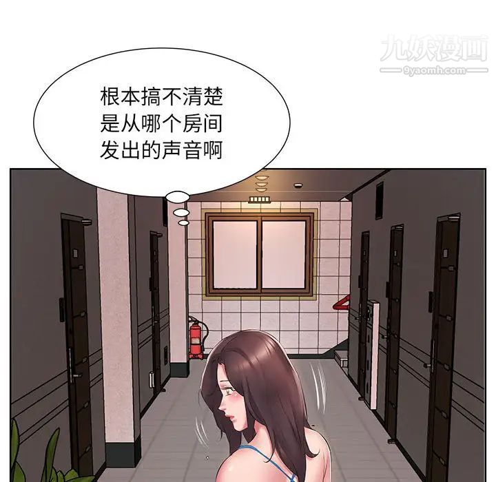 《屋檐下的恋人》漫画 第2話