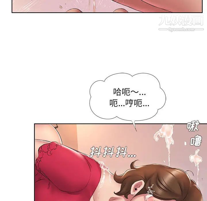 《屋檐下的恋人》漫画 第2話