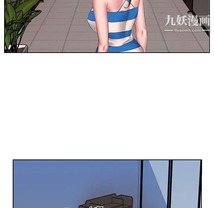 《屋檐下的恋人》漫画 第2話