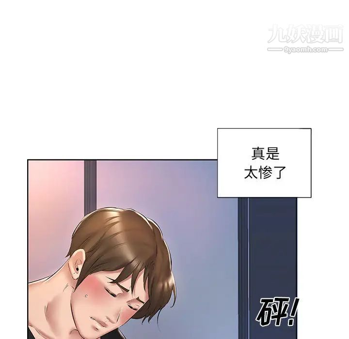 《屋檐下的恋人》漫画 第2話