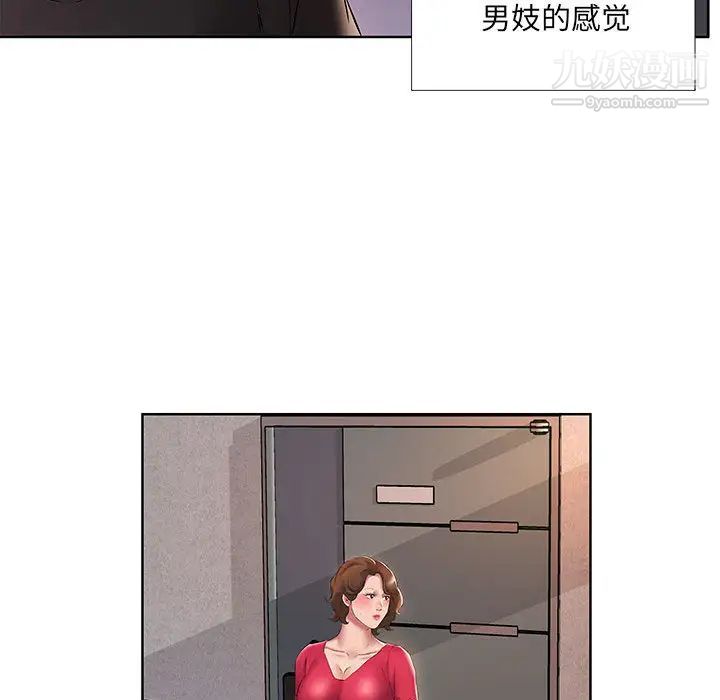 《屋檐下的恋人》漫画 第2話