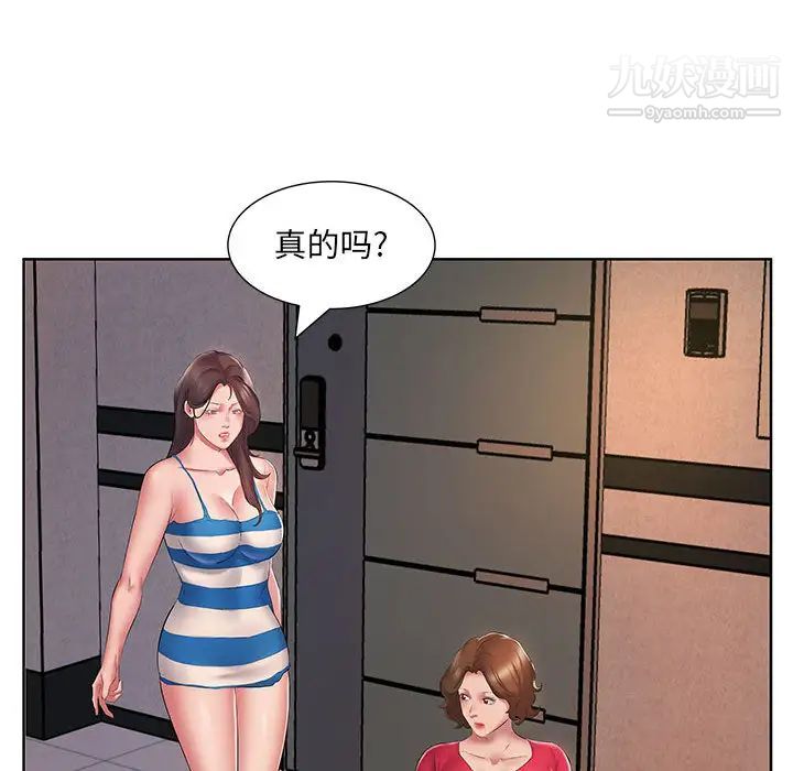 《屋檐下的恋人》漫画 第2話