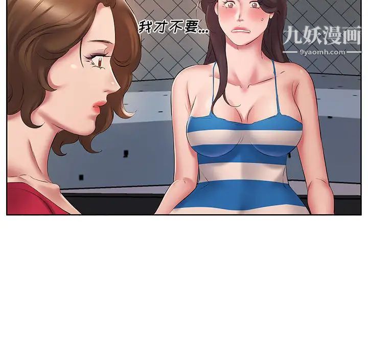 《屋檐下的恋人》漫画 第2話
