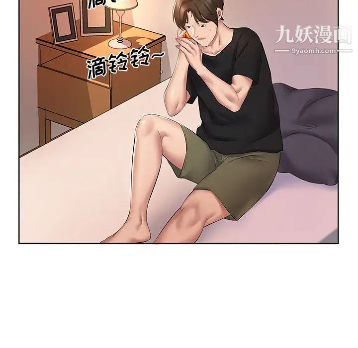 《屋檐下的恋人》漫画 第2話