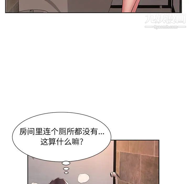 《屋檐下的恋人》漫画 第2話