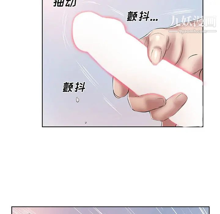 《屋檐下的恋人》漫画 第2話