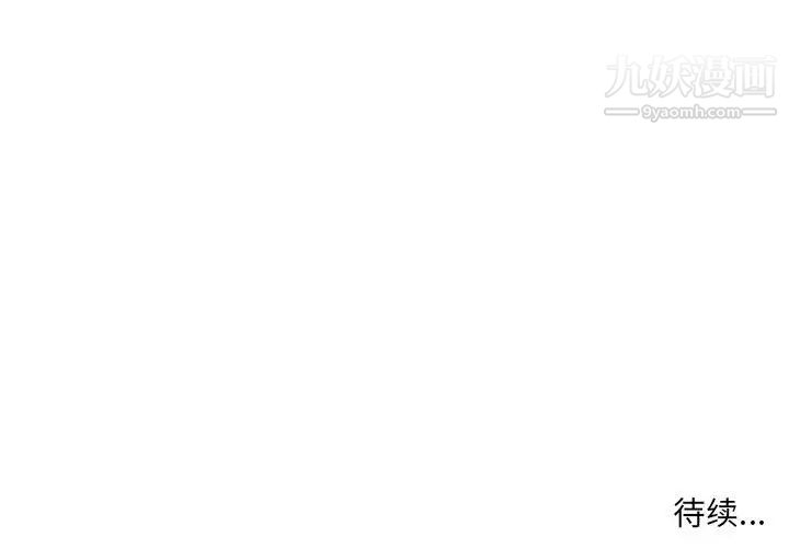 《屋檐下的恋人》漫画 第2話