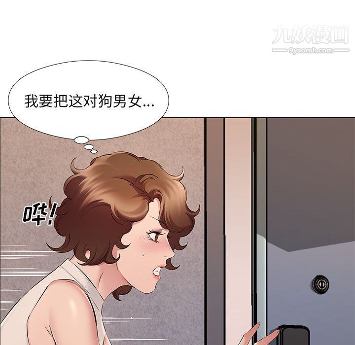 《屋檐下的恋人》漫画 第20話