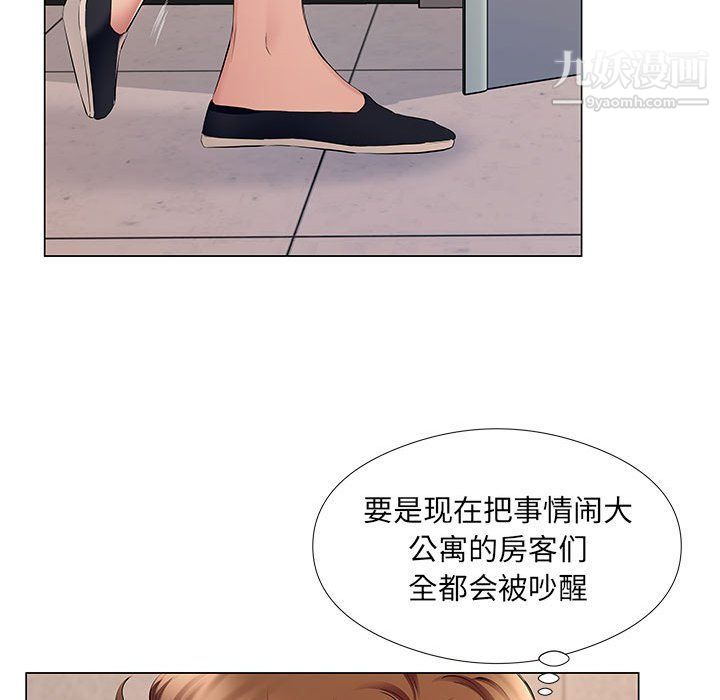 《屋檐下的恋人》漫画 第20話