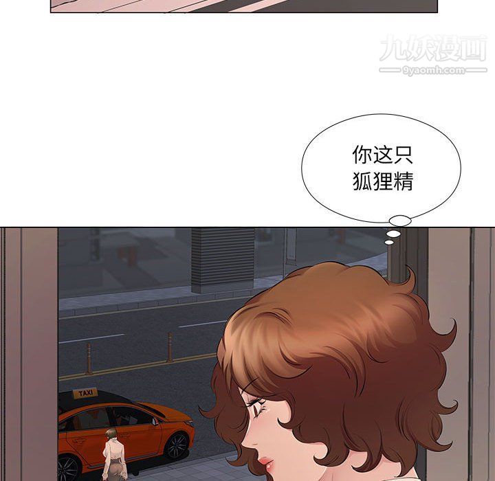 《屋檐下的恋人》漫画 第20話