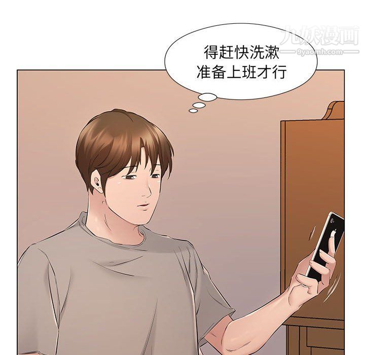 《屋檐下的恋人》漫画 第20話