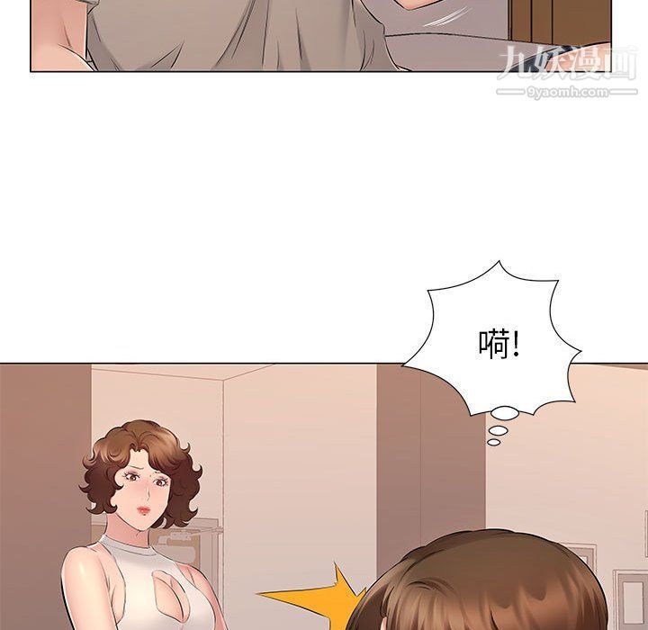 《屋檐下的恋人》漫画 第20話