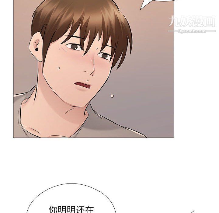 《屋檐下的恋人》漫画 第20話