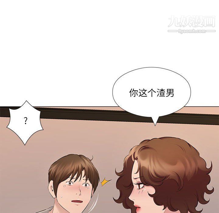 《屋檐下的恋人》漫画 第20話