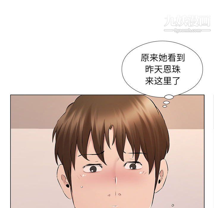 《屋檐下的恋人》漫画 第20話