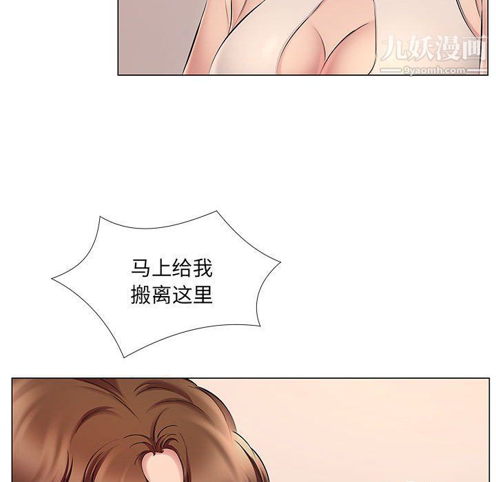 《屋檐下的恋人》漫画 第20話