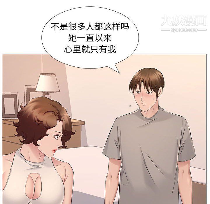 《屋檐下的恋人》漫画 第20話