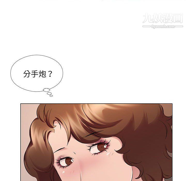 《屋檐下的恋人》漫画 第20話