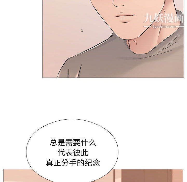 《屋檐下的恋人》漫画 第20話