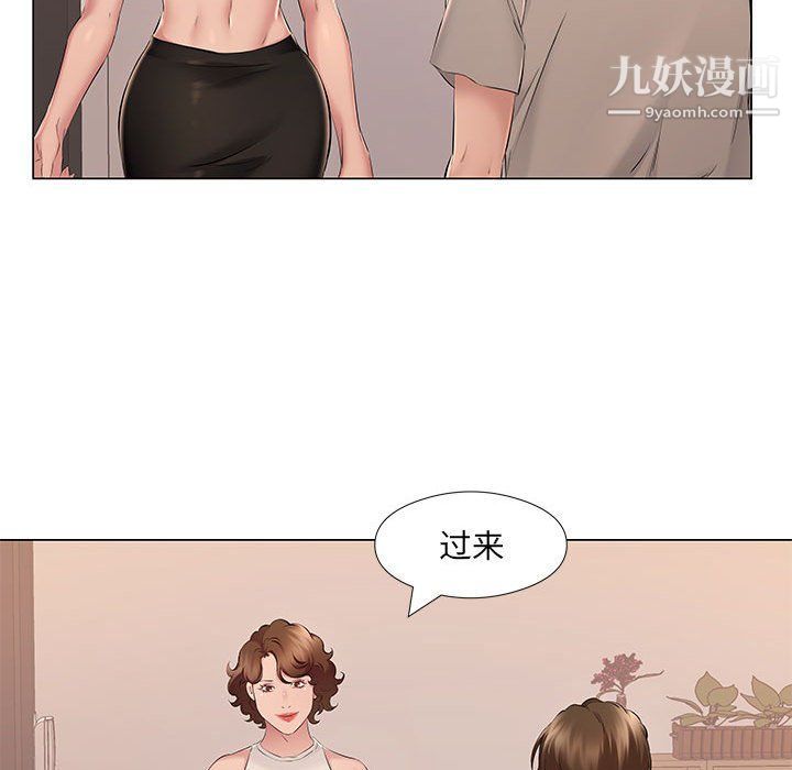 《屋檐下的恋人》漫画 第20話