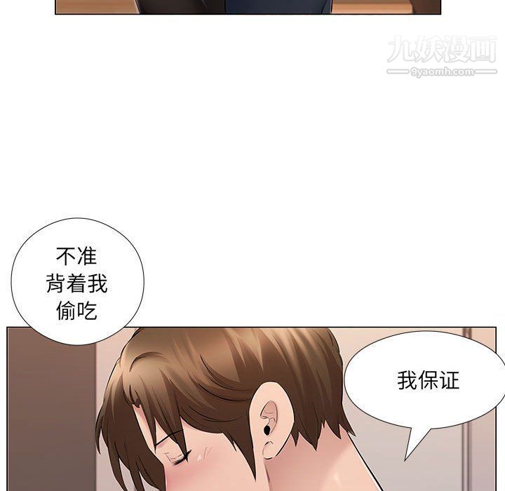 《屋檐下的恋人》漫画 第20話
