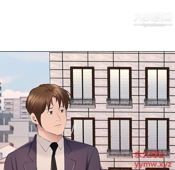 《屋檐下的恋人》漫画 第20話