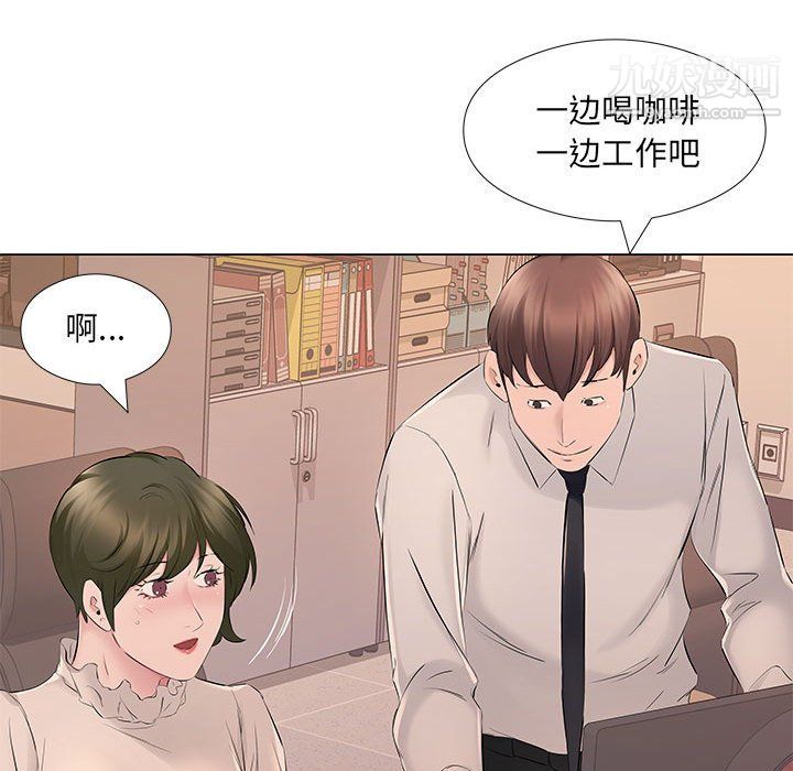 《屋檐下的恋人》漫画 第20話