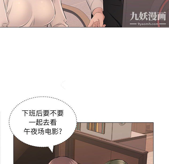 《屋檐下的恋人》漫画 第20話